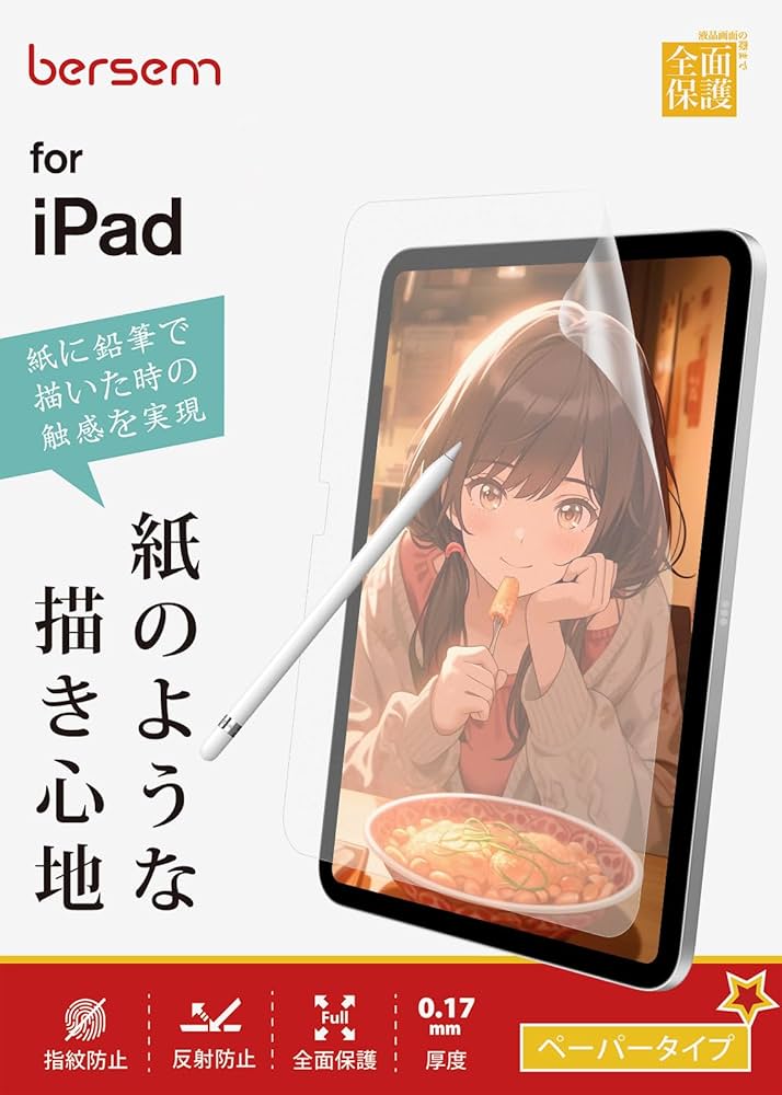 70枚 iPad 10.9インチ 用 ペーパーライクフィルム 上質紙タイプ 長期保証 iPad ペーパーライクフィルム ケント紙 上質紙 ブルー